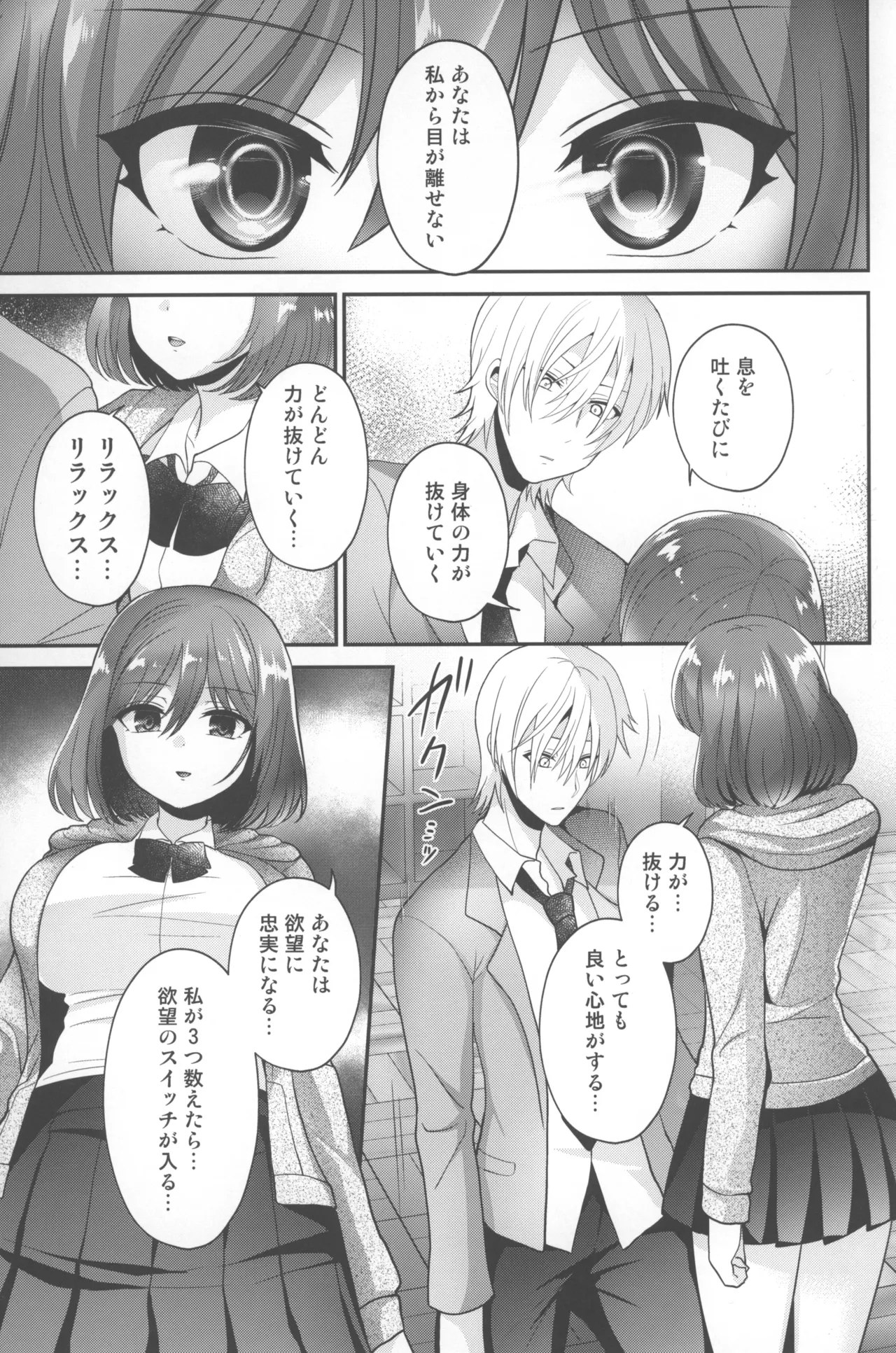 Futanari x Saiin x Danshikan page 8 full