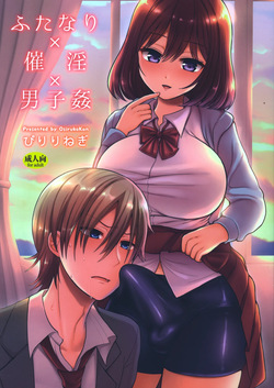 Futanari x Saiin x Danshikan