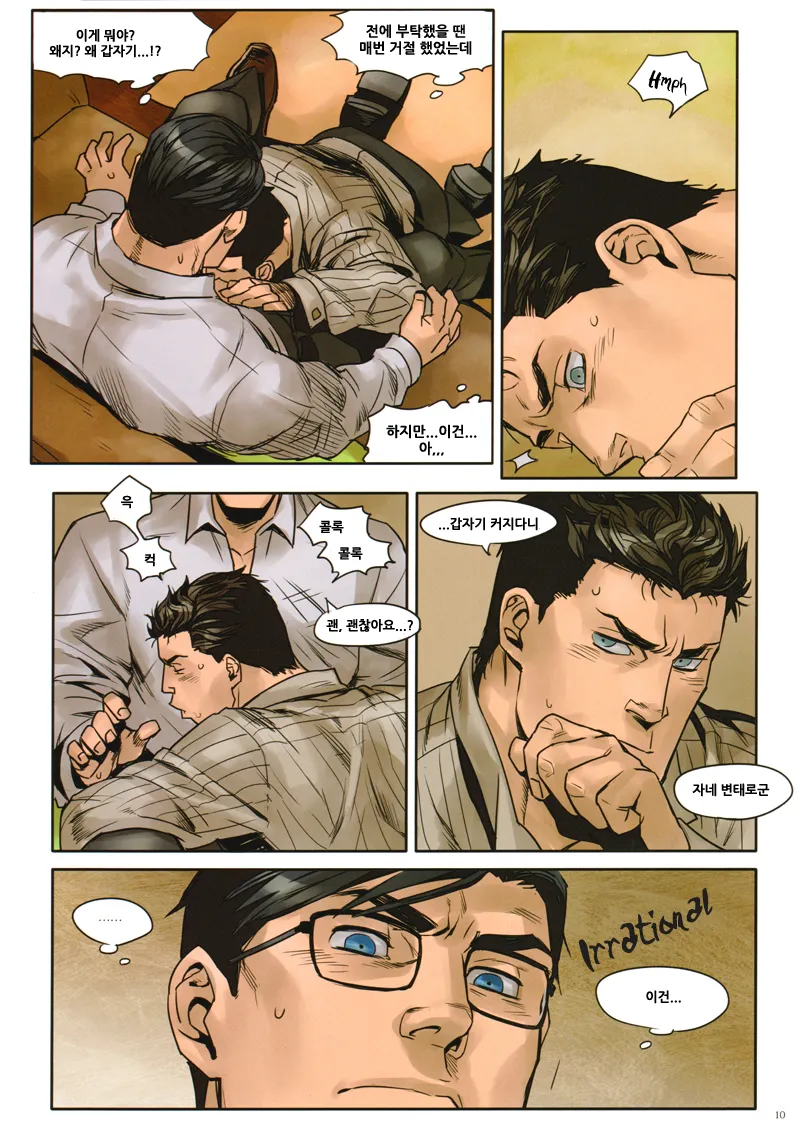 Sit! page 10 full