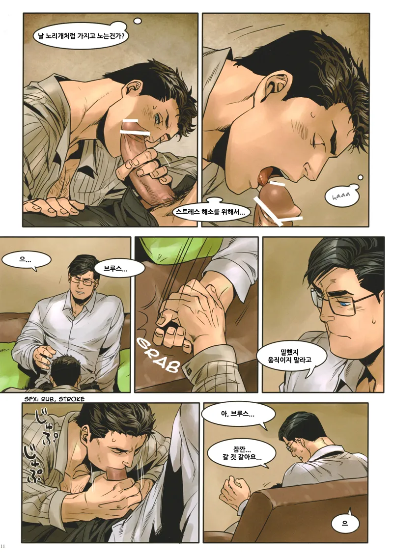 Sit! page 11 full