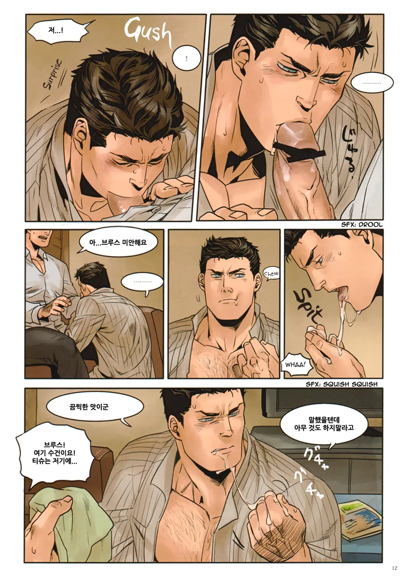 Sit! page 12 full