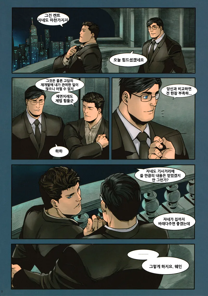 Sit! page 5 full