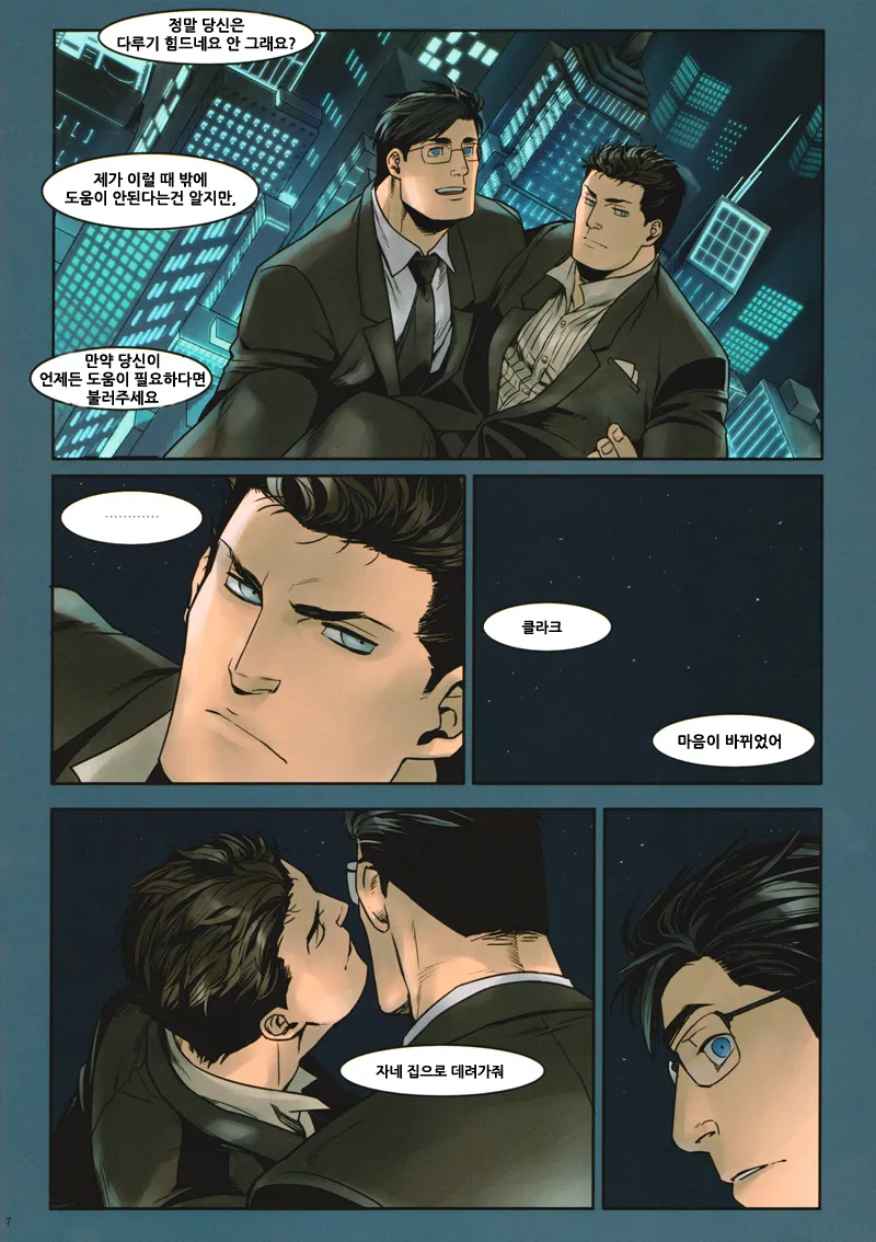 Sit! page 7 full