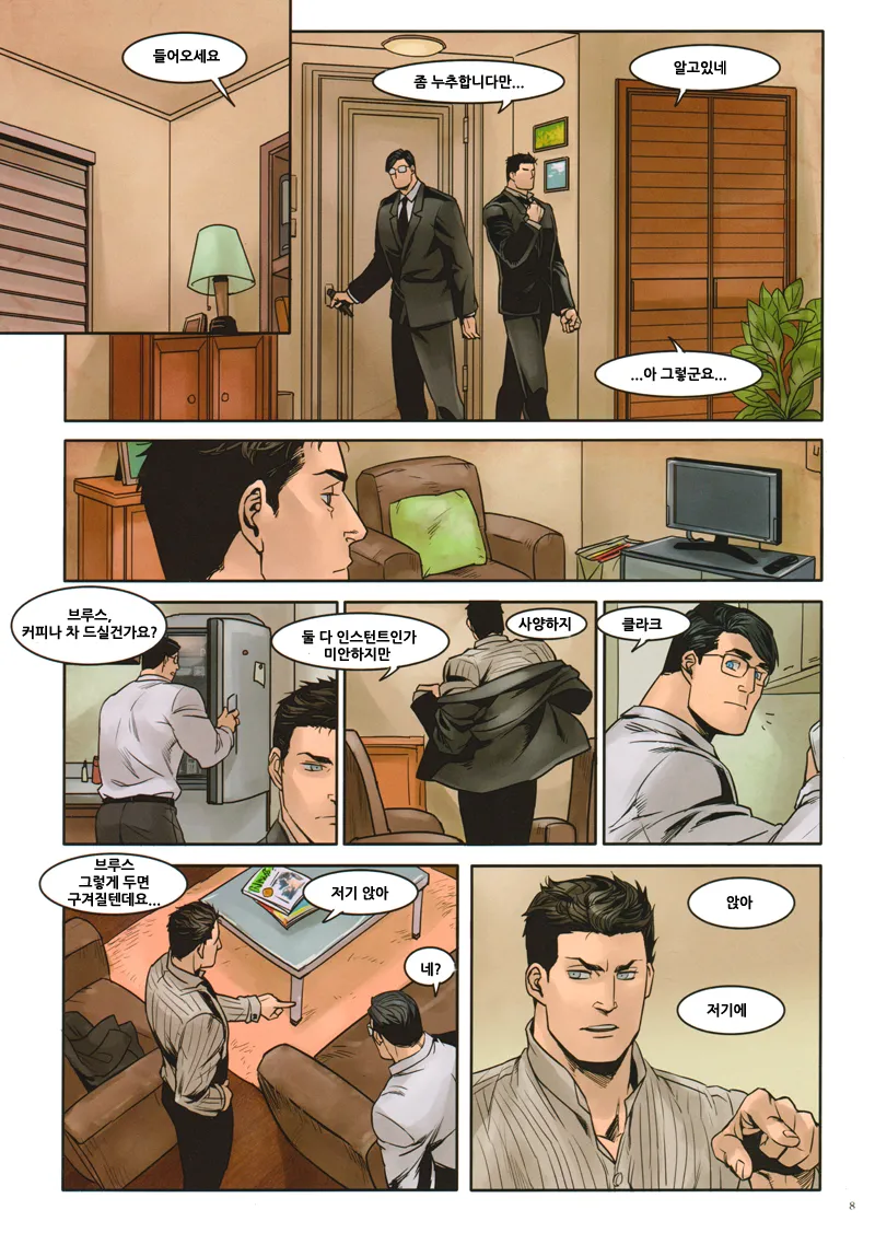 Sit! page 8 full