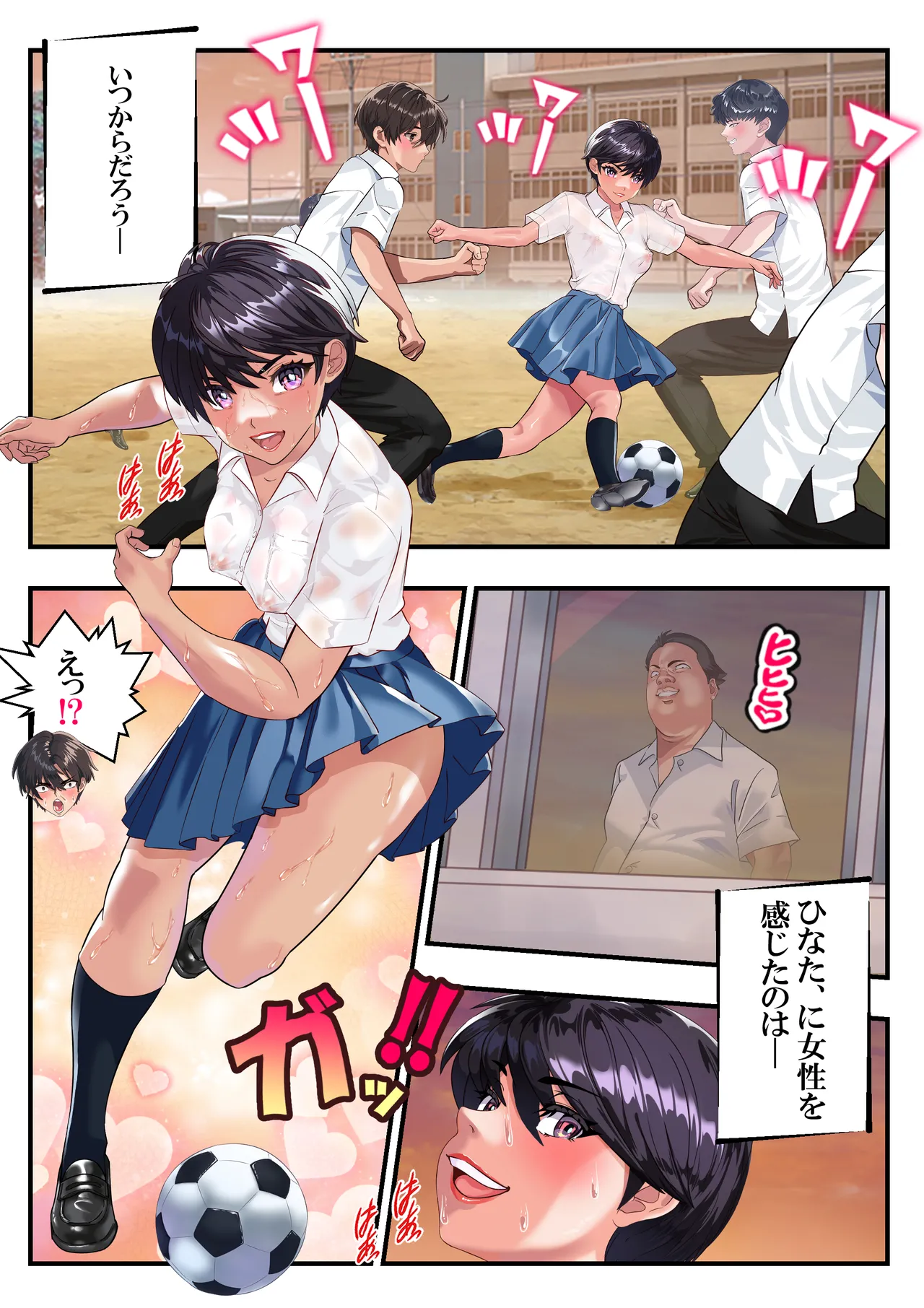 ボクッ娘ひなた❤ page 11 full