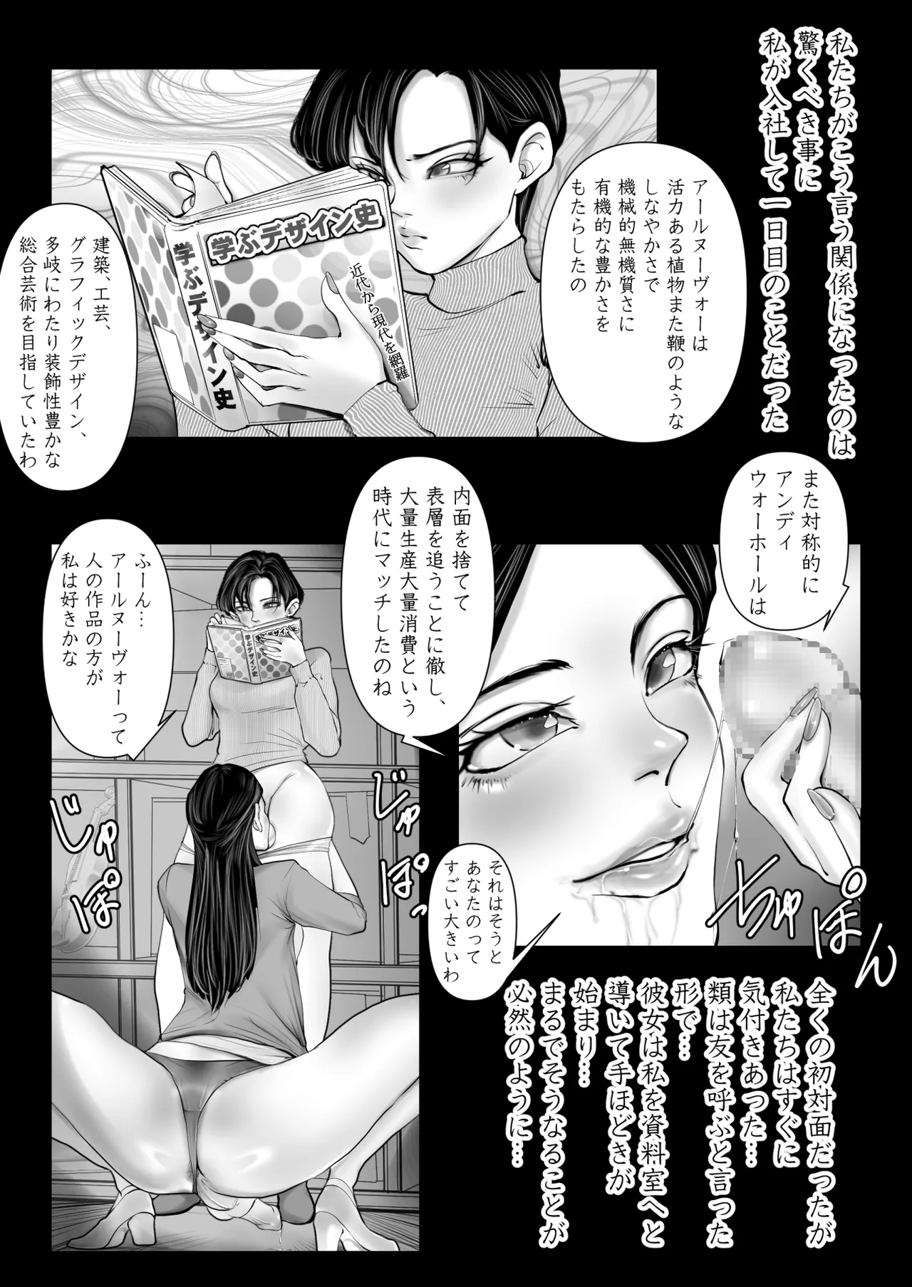 上下関係 page 11 full