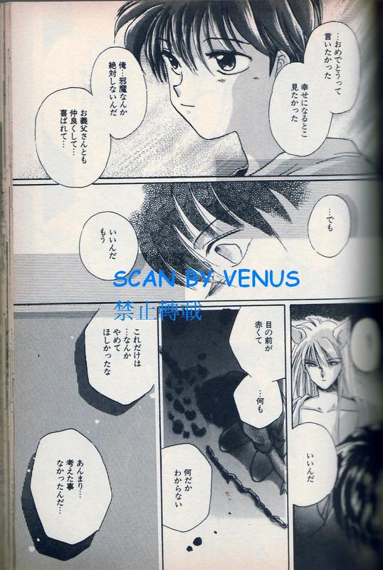 风印回廊 page 11 full