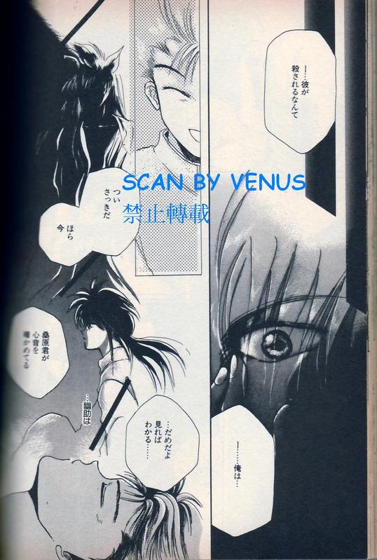 风印回廊 page 12 full