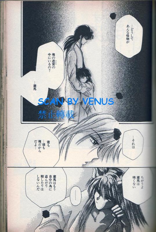 风印回廊 page 5 full