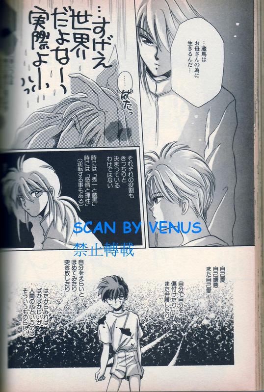 风印回廊 page 6 full