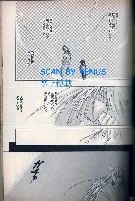风印回廊 page 7 full