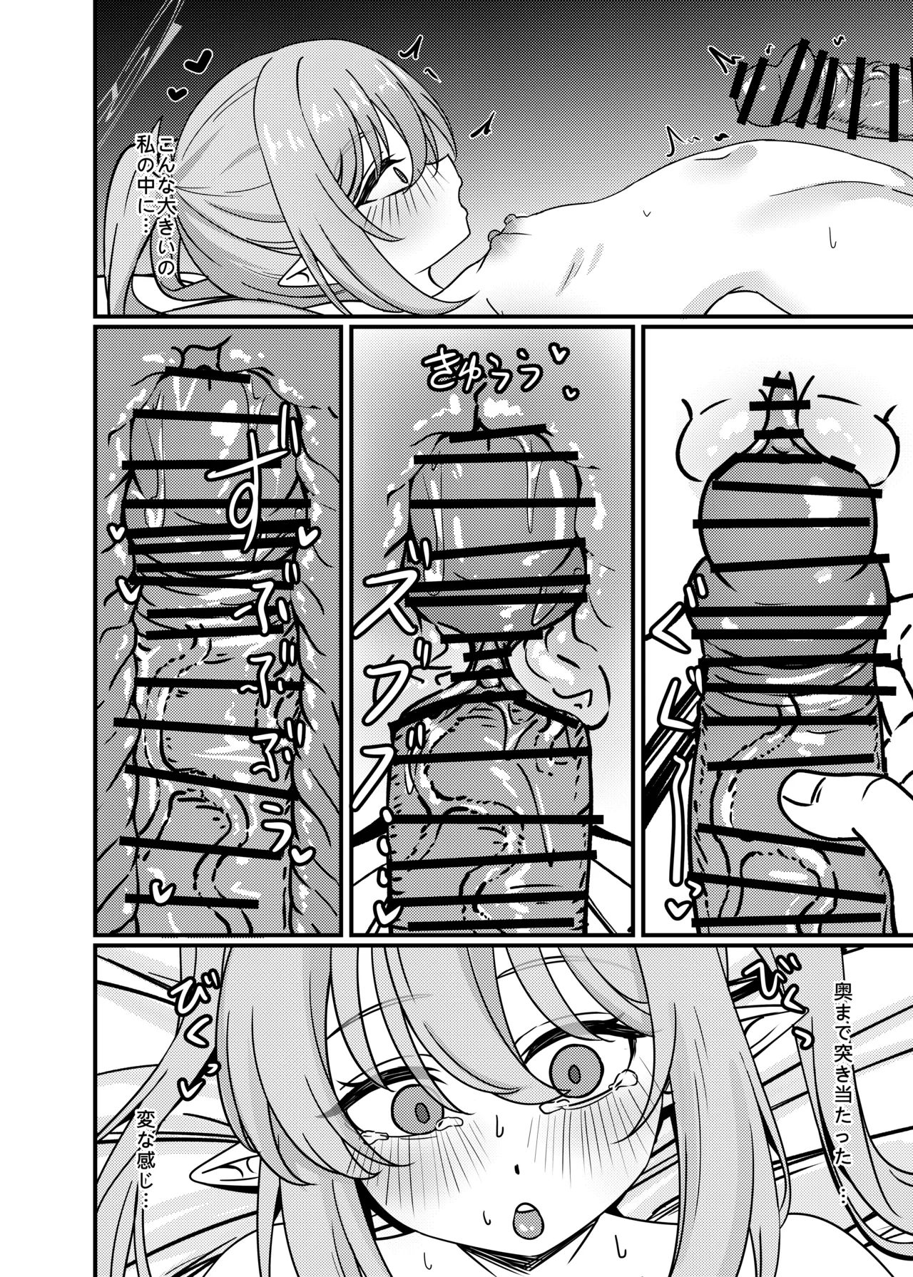 Kantan de Hayai Doujinshi 04 Tetsudou no Futago Hen page 7 full