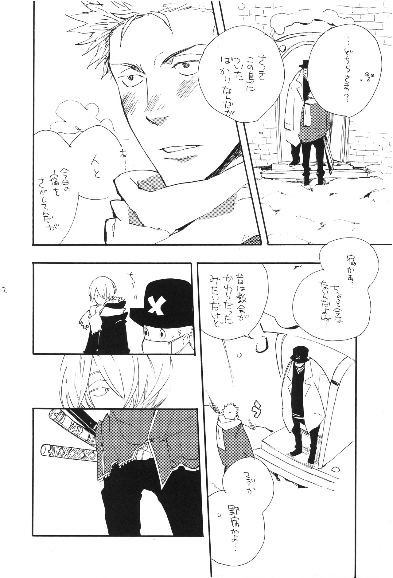 魔女裁判 page 11 full