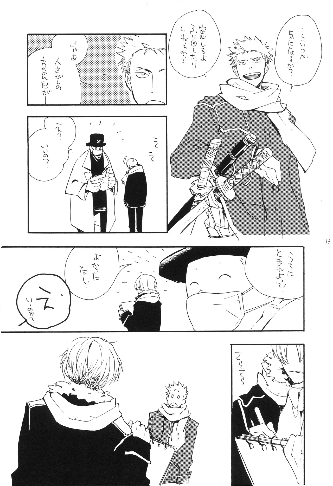 魔女裁判 page 12 full