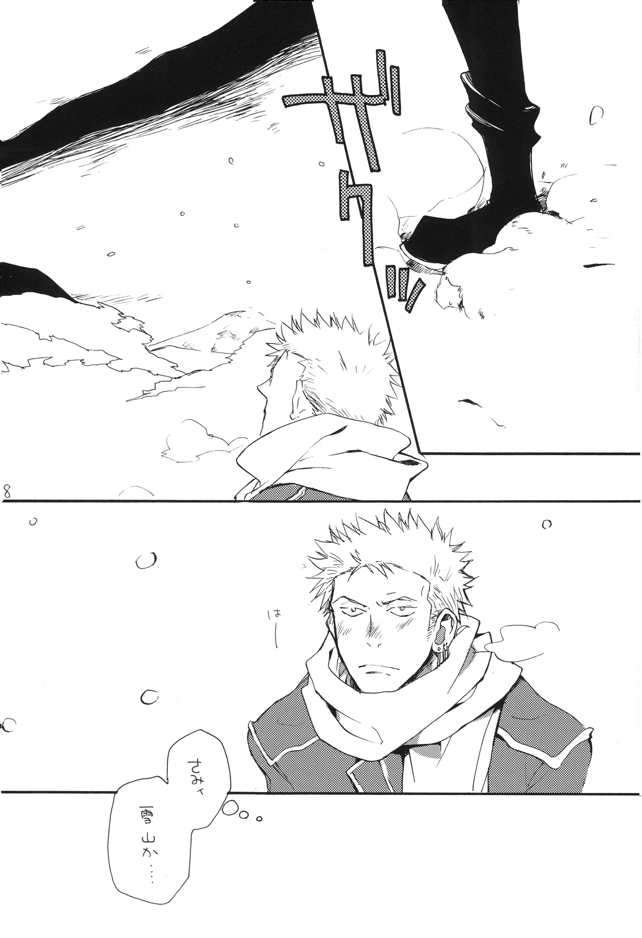 魔女裁判 page 7 full