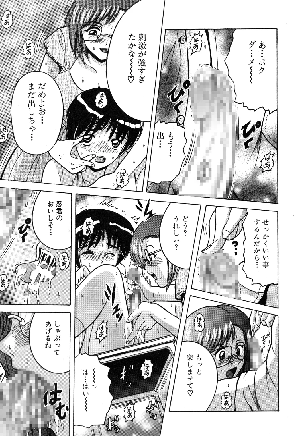 SHIO!EX 12 page 6 full