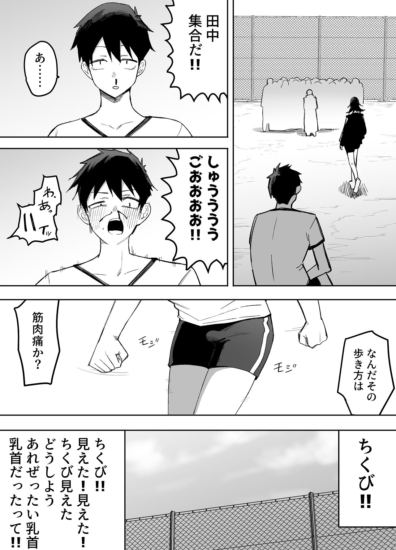 男の娘でも愛してくれますか？ page 11 full
