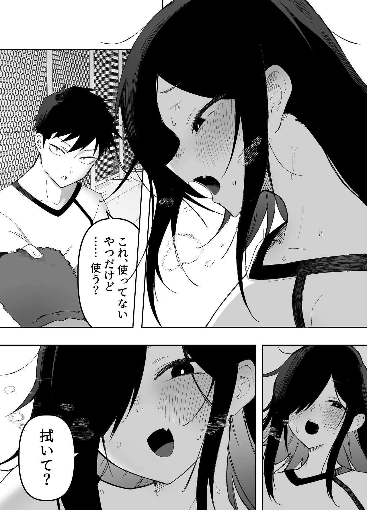 男の娘でも愛してくれますか？ page 6 full