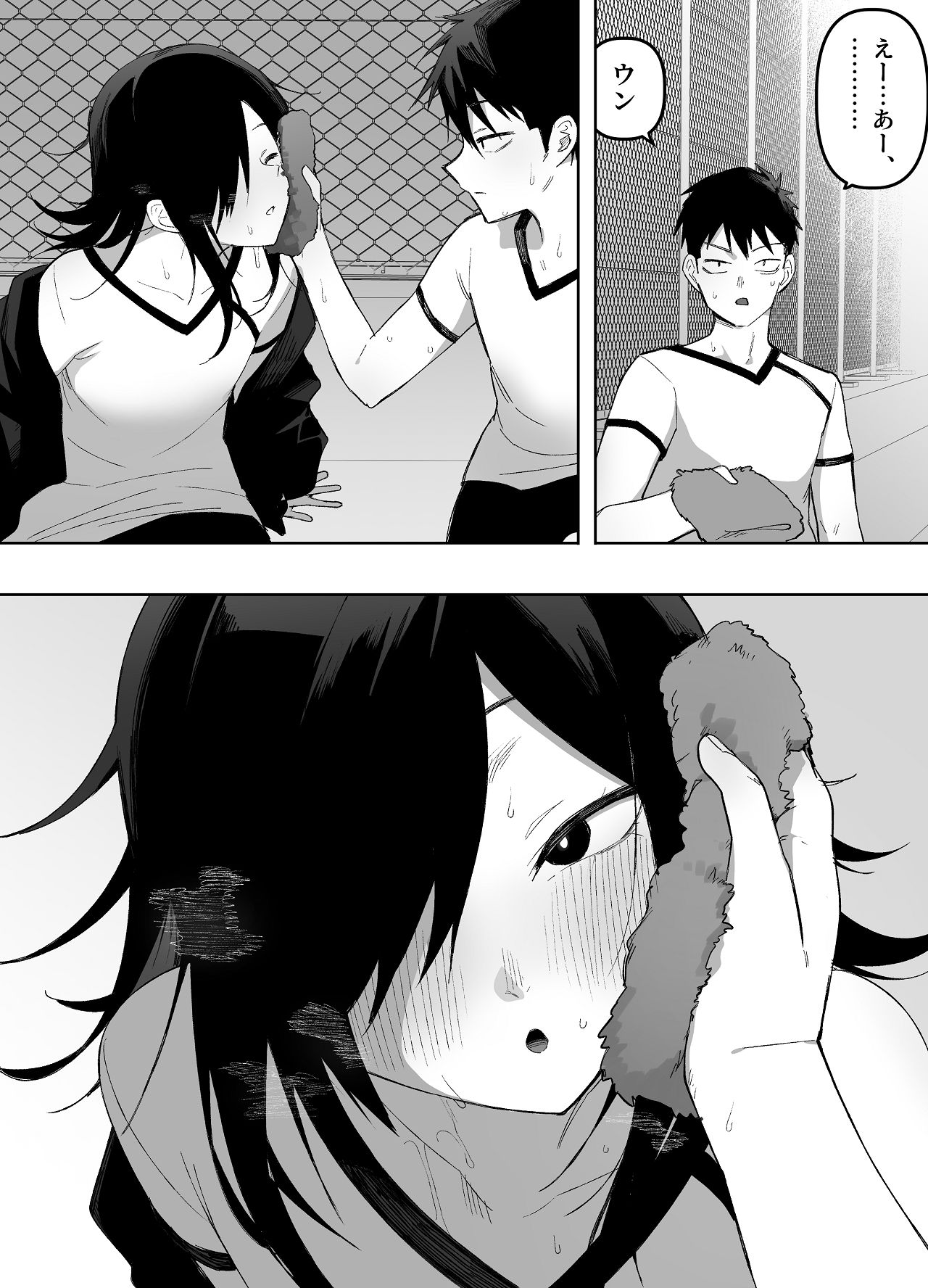 男の娘でも愛してくれますか？ page 7 full