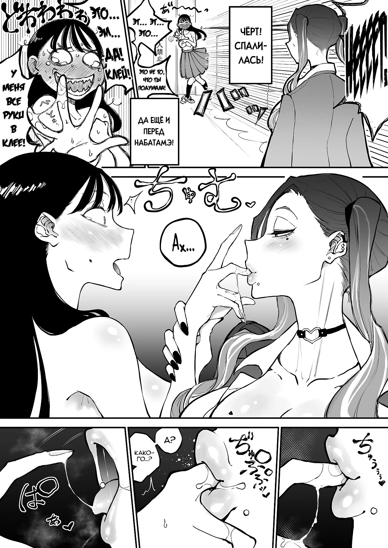 Yokkyuu Fuman Majime Joshi ga Class no Yariman Gal to Dosukebe H Shichau Hanashi. | История о зажатой, серьёзной девушке, которая в итоге занимается грязным сексом с распутной девчонкой из своего класса page 12 full