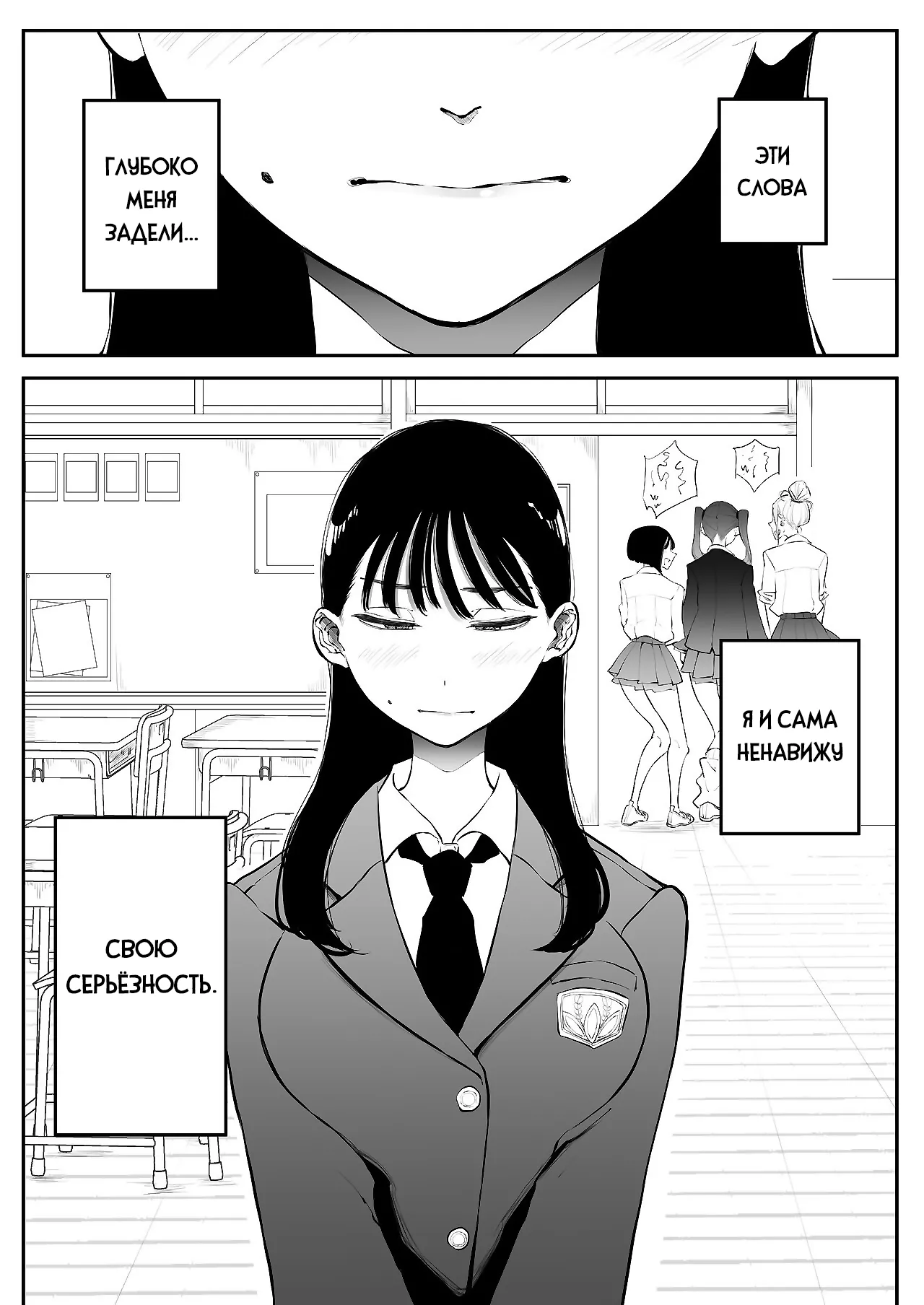 Yokkyuu Fuman Majime Joshi ga Class no Yariman Gal to Dosukebe H Shichau Hanashi. | История о зажатой, серьёзной девушке, которая в итоге занимается грязным сексом с распутной девчонкой из своего класса page 6 full