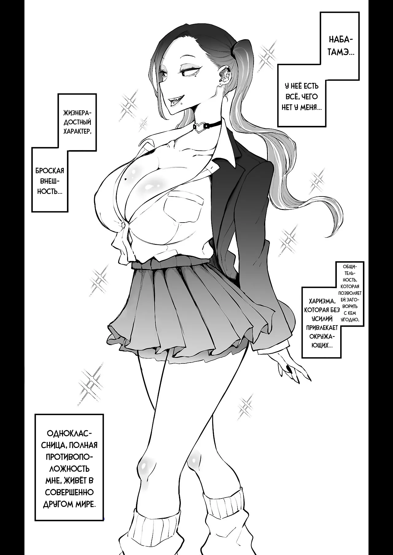 Yokkyuu Fuman Majime Joshi ga Class no Yariman Gal to Dosukebe H Shichau Hanashi. | История о зажатой, серьёзной девушке, которая в итоге занимается грязным сексом с распутной девчонкой из своего класса page 7 full