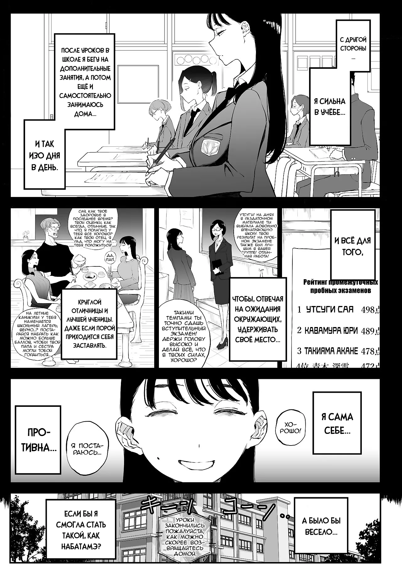 Yokkyuu Fuman Majime Joshi ga Class no Yariman Gal to Dosukebe H Shichau Hanashi. | История о зажатой, серьёзной девушке, которая в итоге занимается грязным сексом с распутной девчонкой из своего класса page 8 full