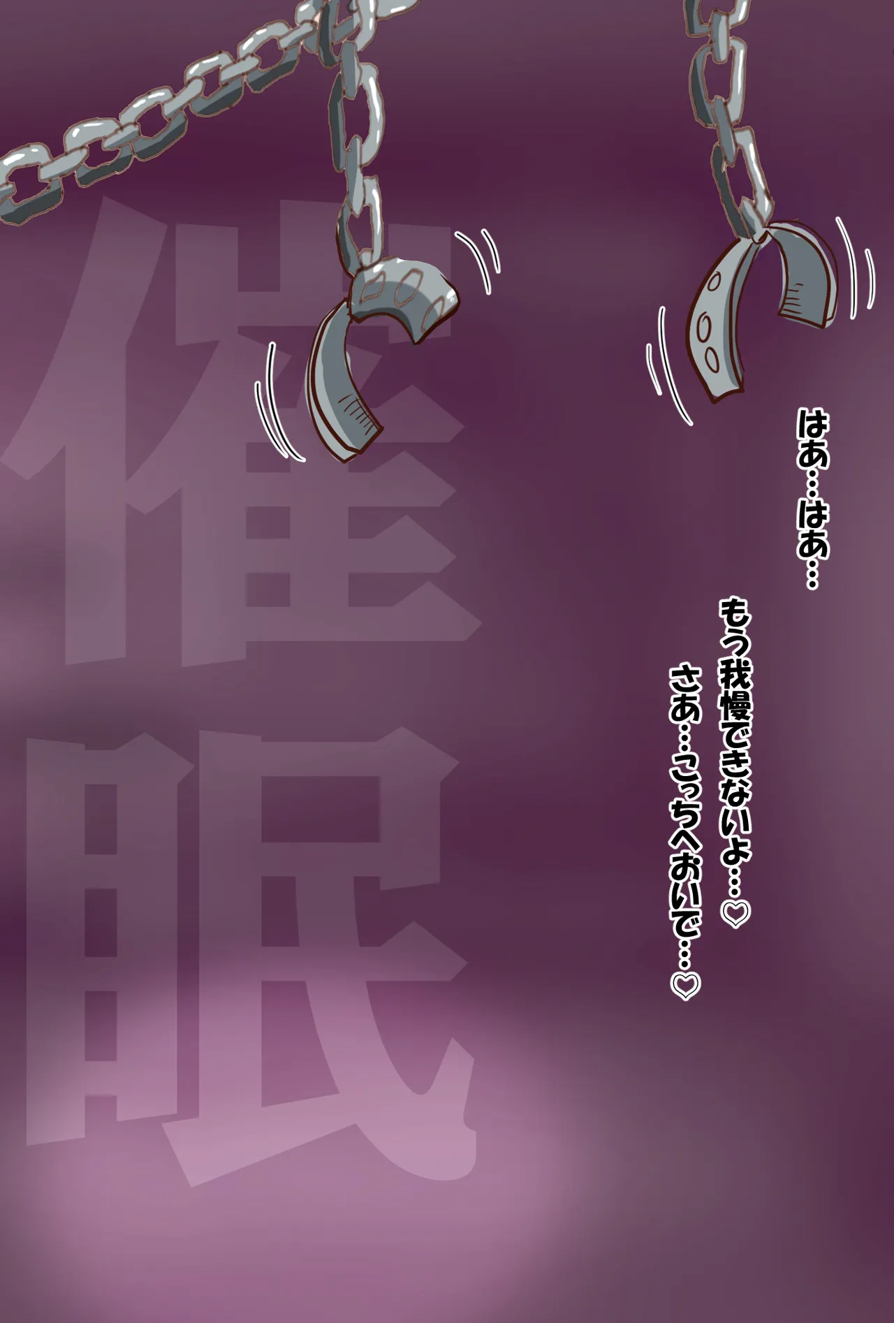 催〇奴〇 page 12 full