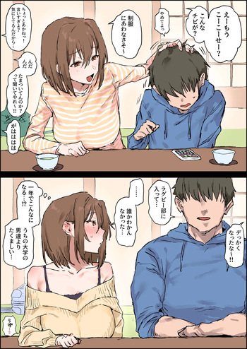 [ぽりうれたん] 正月だけ会う親戚のねーちゃん cover
