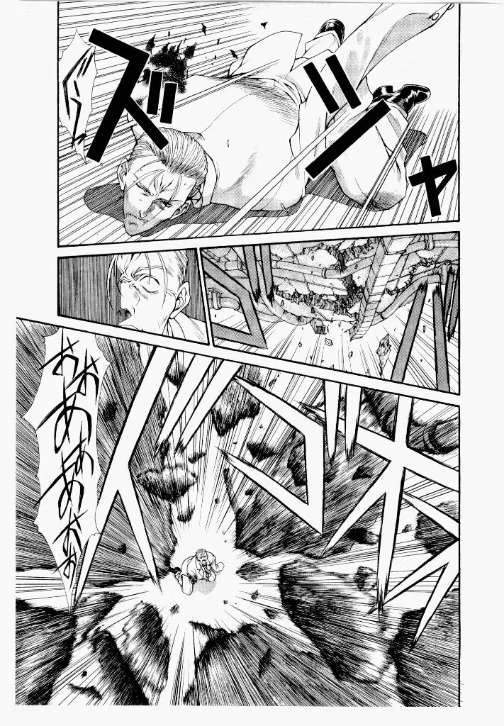 Seraphic Feather 04 page 11 full