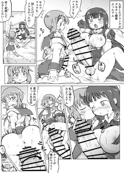 Futanari Amu x Natsumi Manga