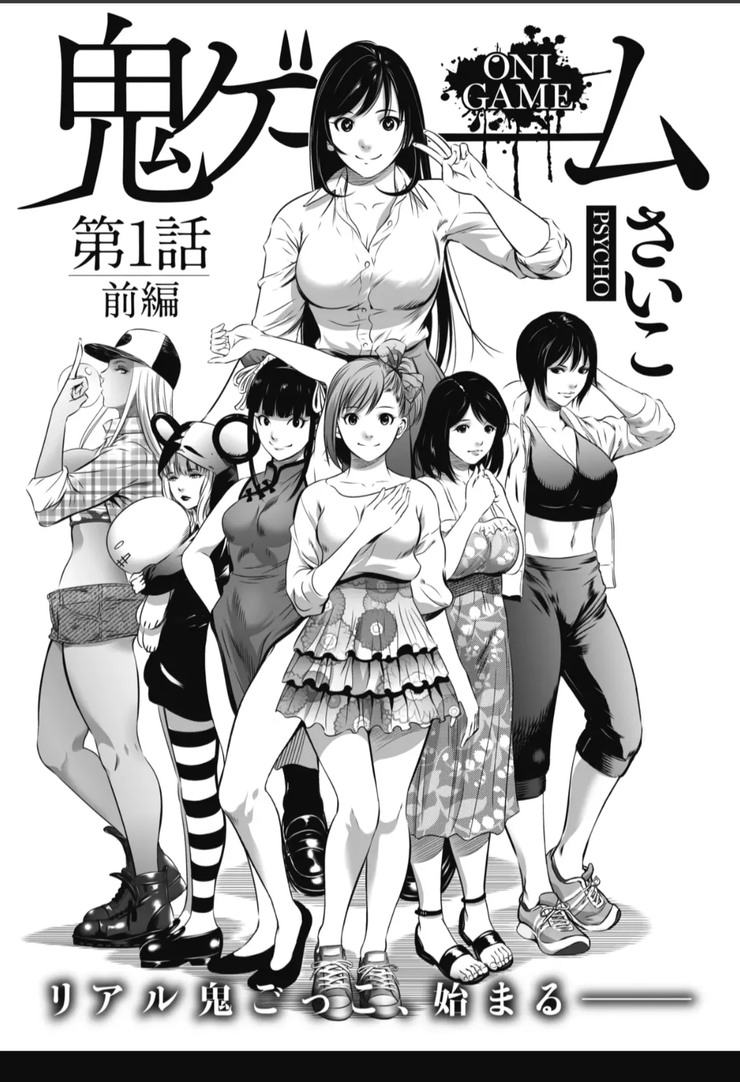 Oni game page 2 full