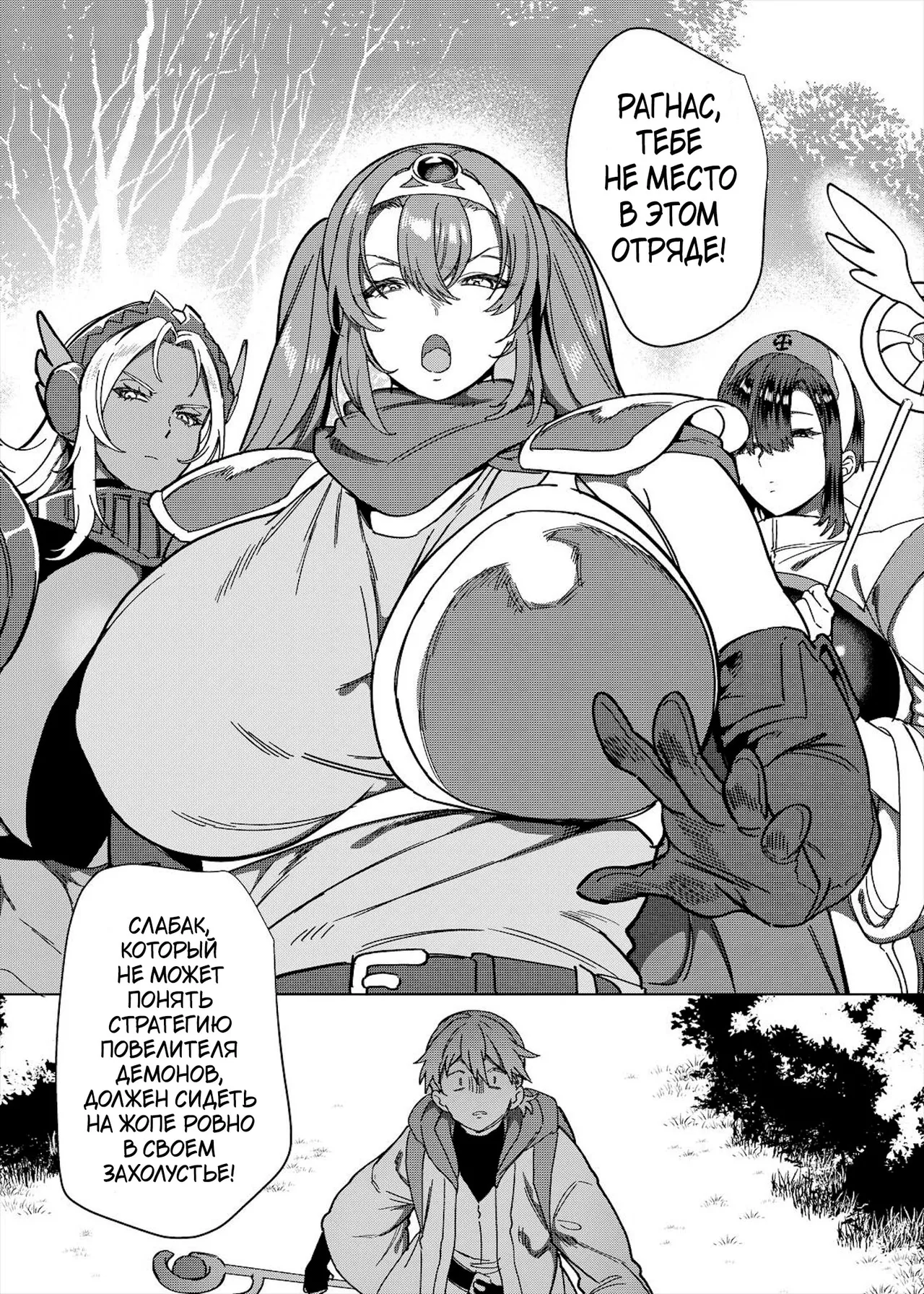 Party Tsuihou Sareta TS Succubus-san wa Fukushuu ni Shippai Suru page 2 full