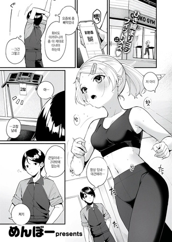 [Menbou] Fuwafuwa Slim (COMIC Kairakuten BEAST 2025-08) [Korean] cover