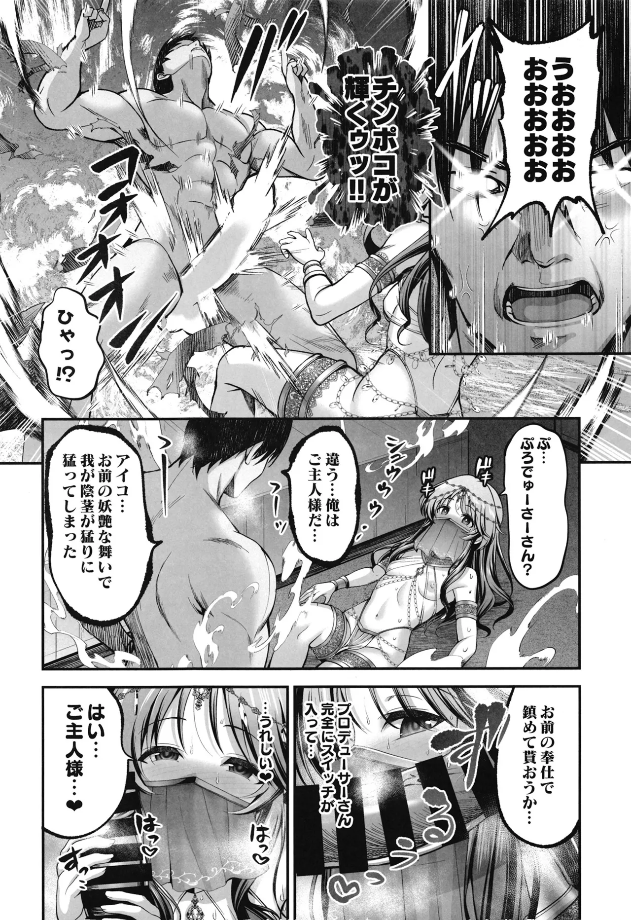 Aiko to Dosukebe Dancing Suru Hon page 11 full