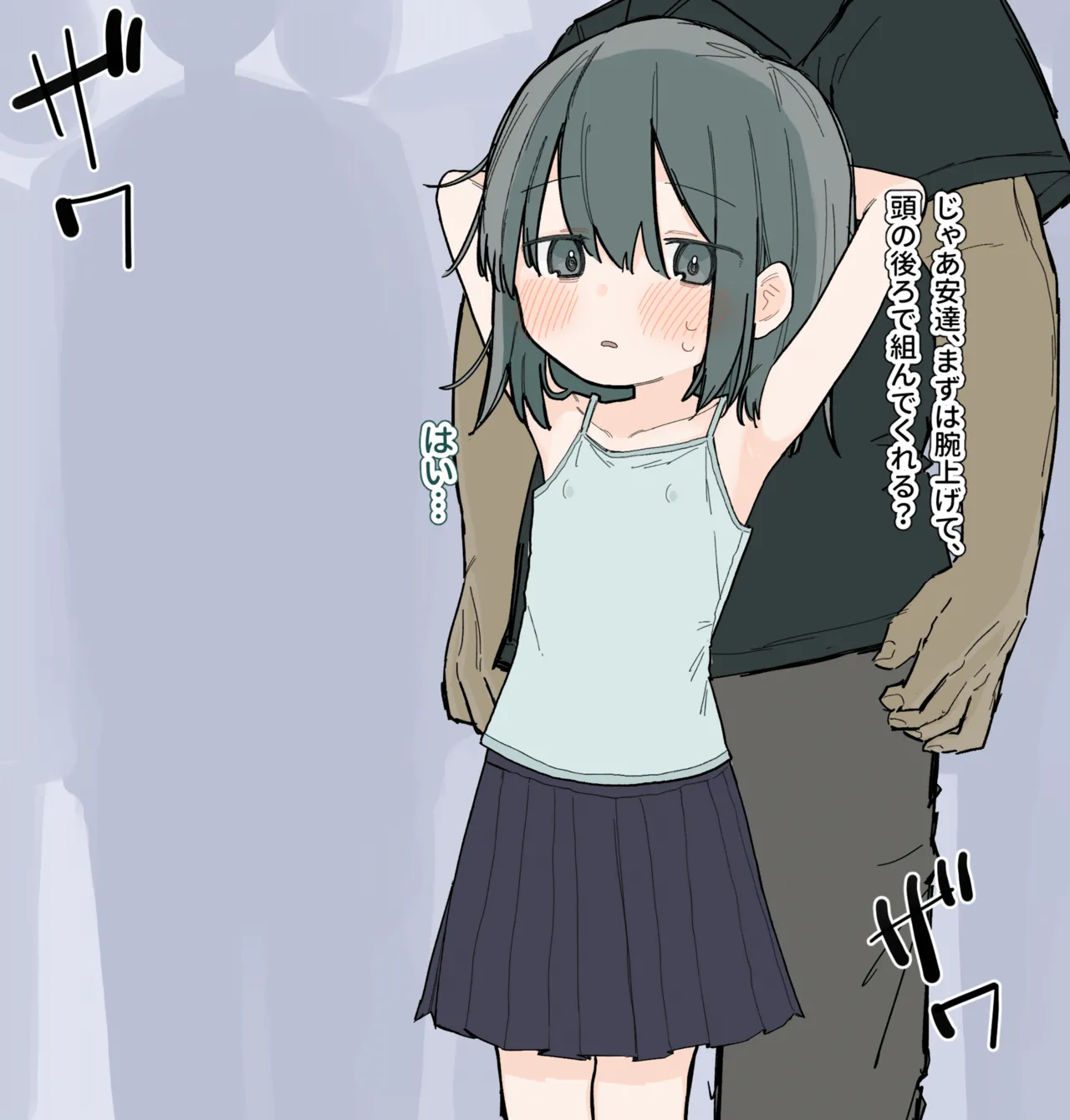 Jibun no Chikubi o Kyouzai ni Sarechau Onnanoko page 5 full