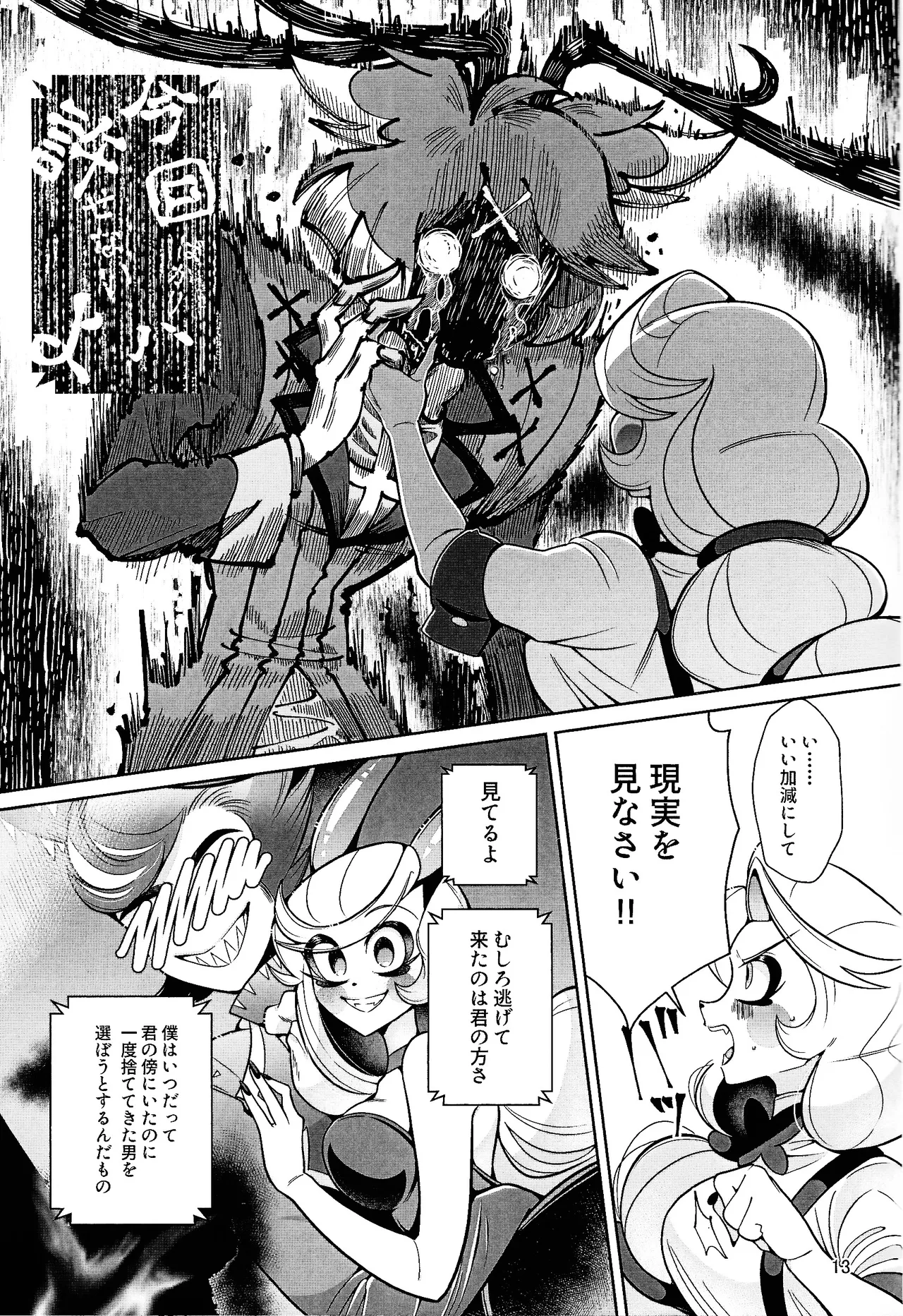 My Dear page 12 full