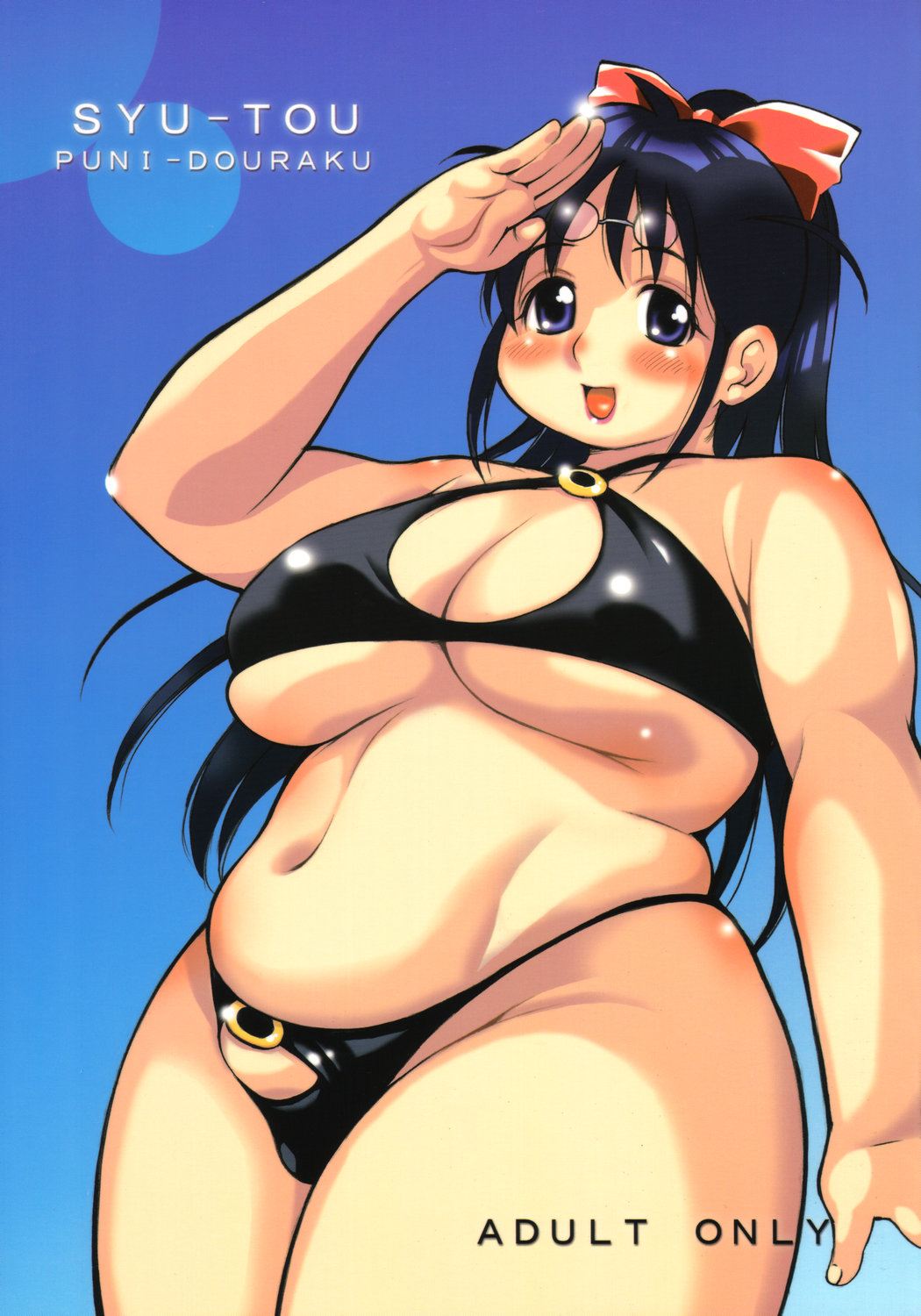 Syu Tou page 1 full