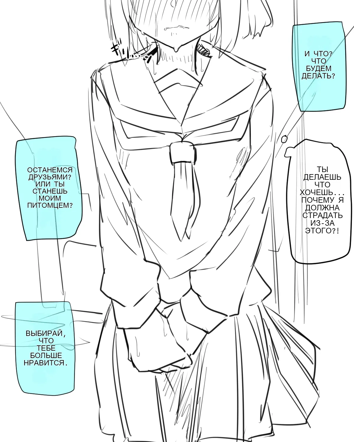 Doukyuusei to Date page 6 full