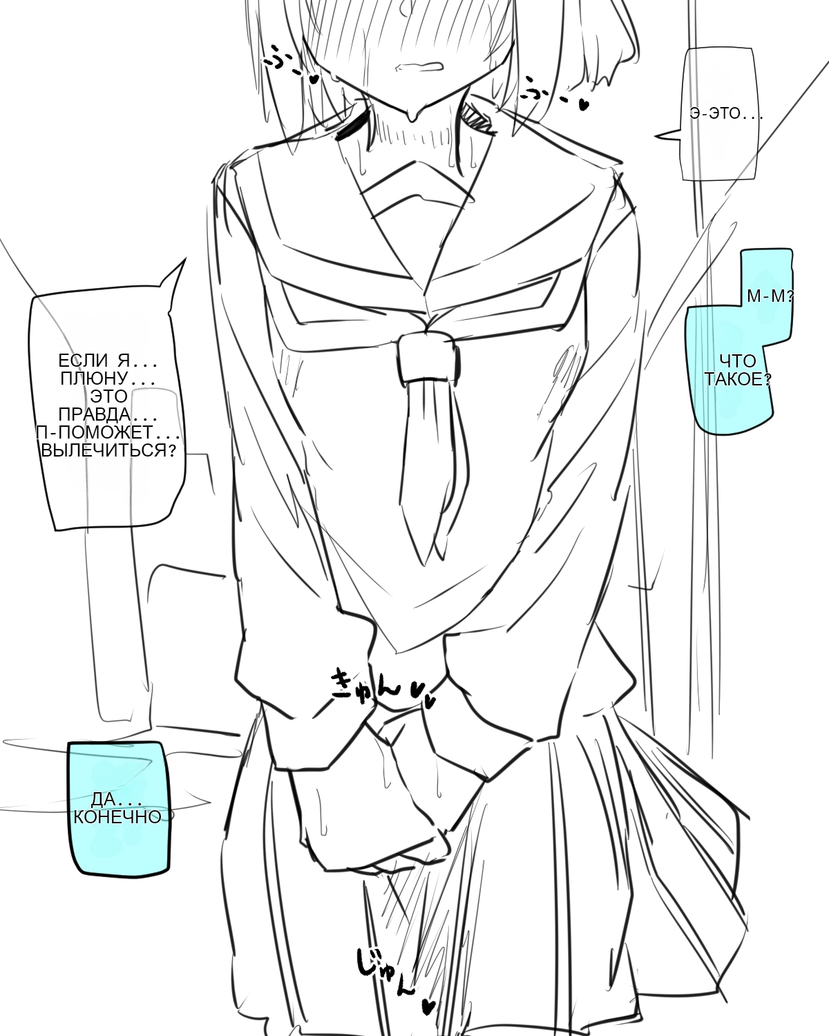Doukyuusei to Date page 7 full