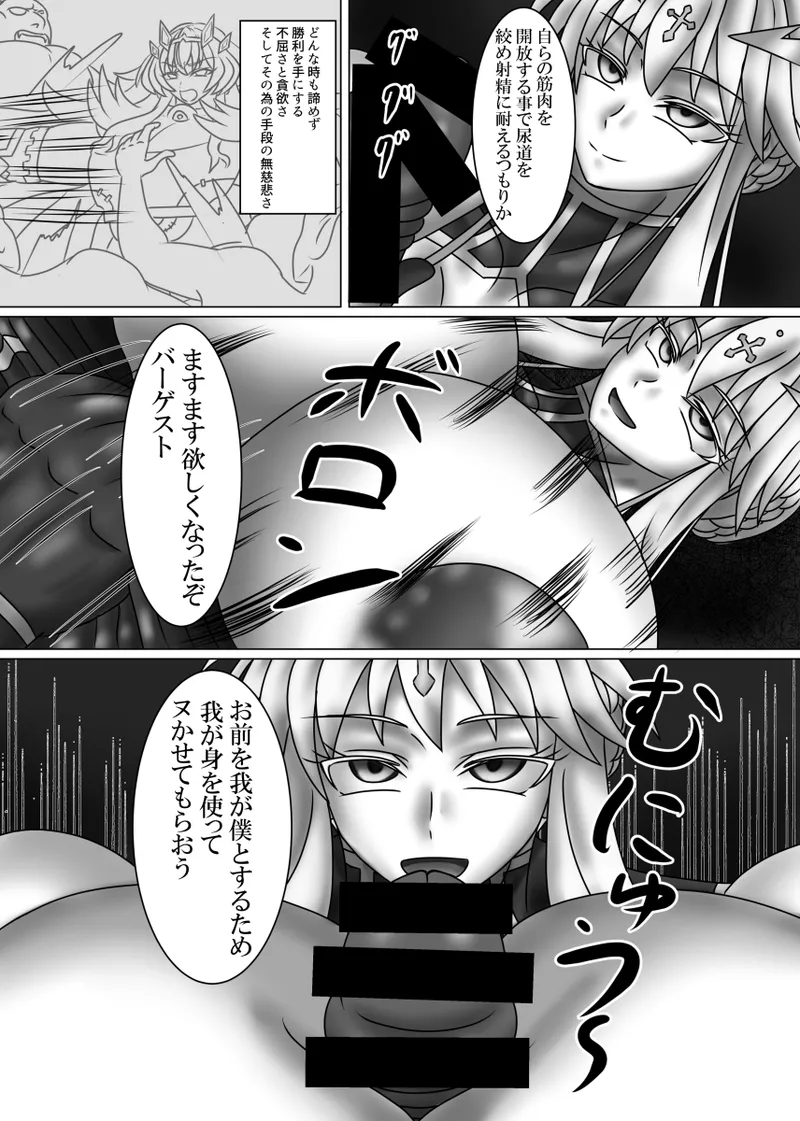 Bageko in Grave Danger!! page 11 full