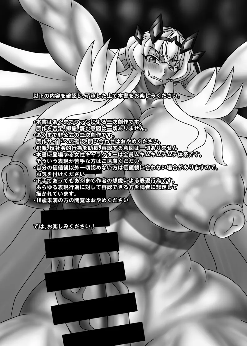 Bageko in Grave Danger!! page 2 full