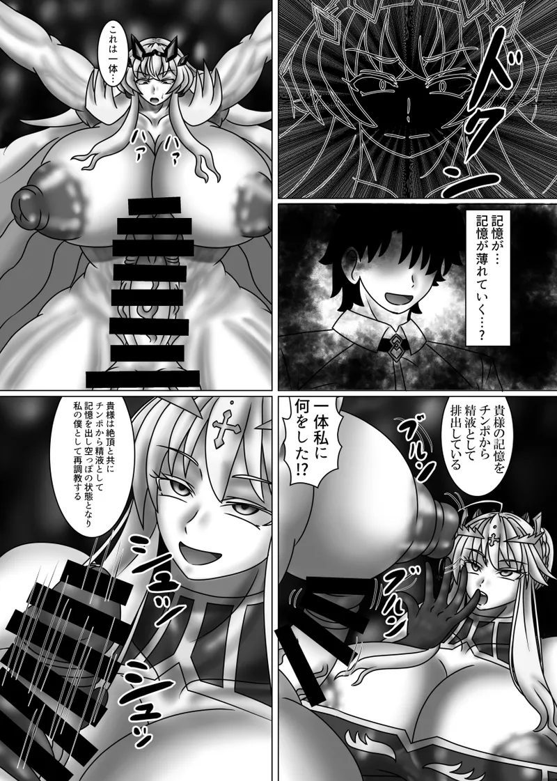 Bageko in Grave Danger!! page 9 full