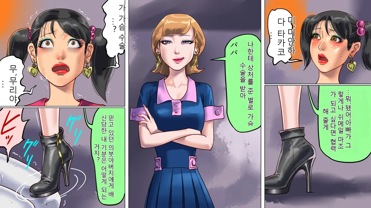 아내와 딸의 함정에 빠져서 여장 마조로 타락한 나 2 page 10 full