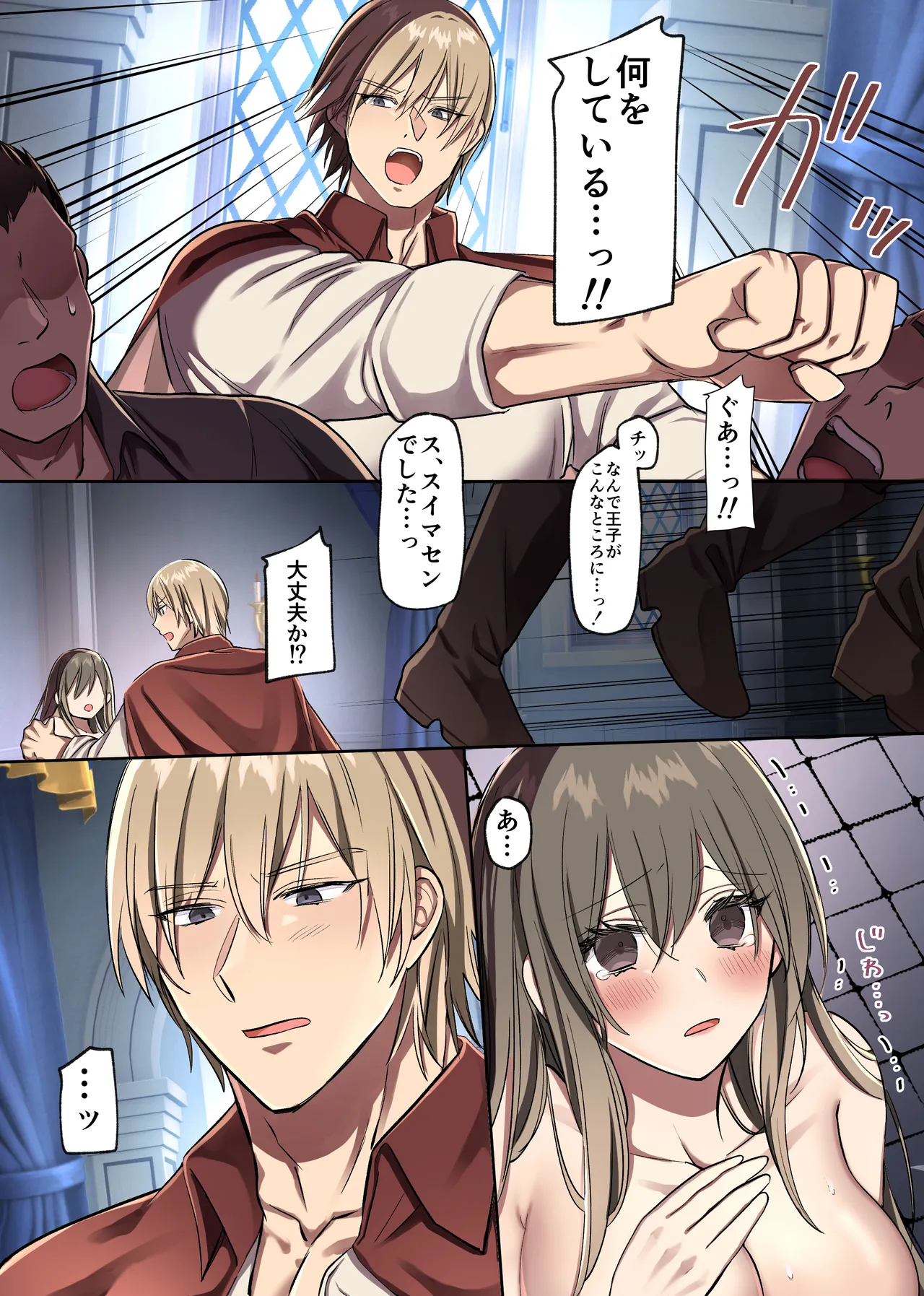 Haiboku no Onna Senshi wa Shoukoku no Zetsurin Ouji ni Amatoro Koubi de Shitsukerareru page 12 full