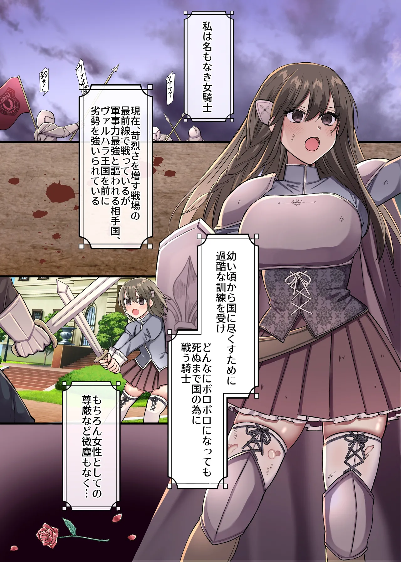 Haiboku no Onna Senshi wa Shoukoku no Zetsurin Ouji ni Amatoro Koubi de Shitsukerareru page 4 full
