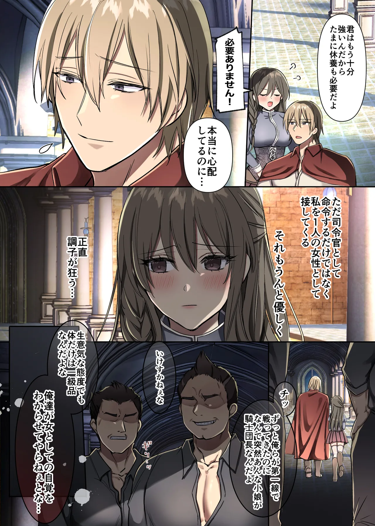 Haiboku no Onna Senshi wa Shoukoku no Zetsurin Ouji ni Amatoro Koubi de Shitsukerareru page 9 full