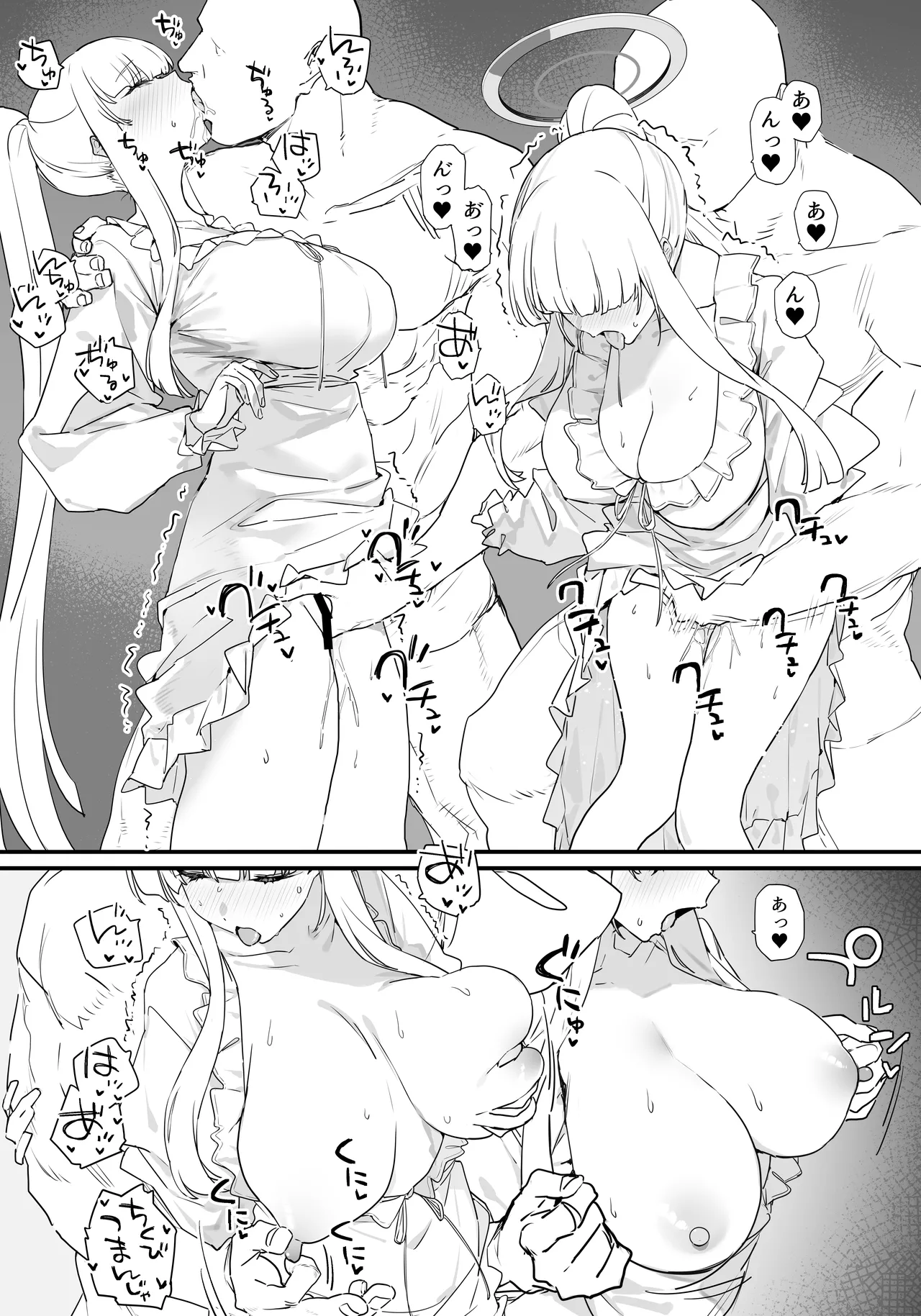 Noa-chan to Ichaicha suru Hon page 6 full