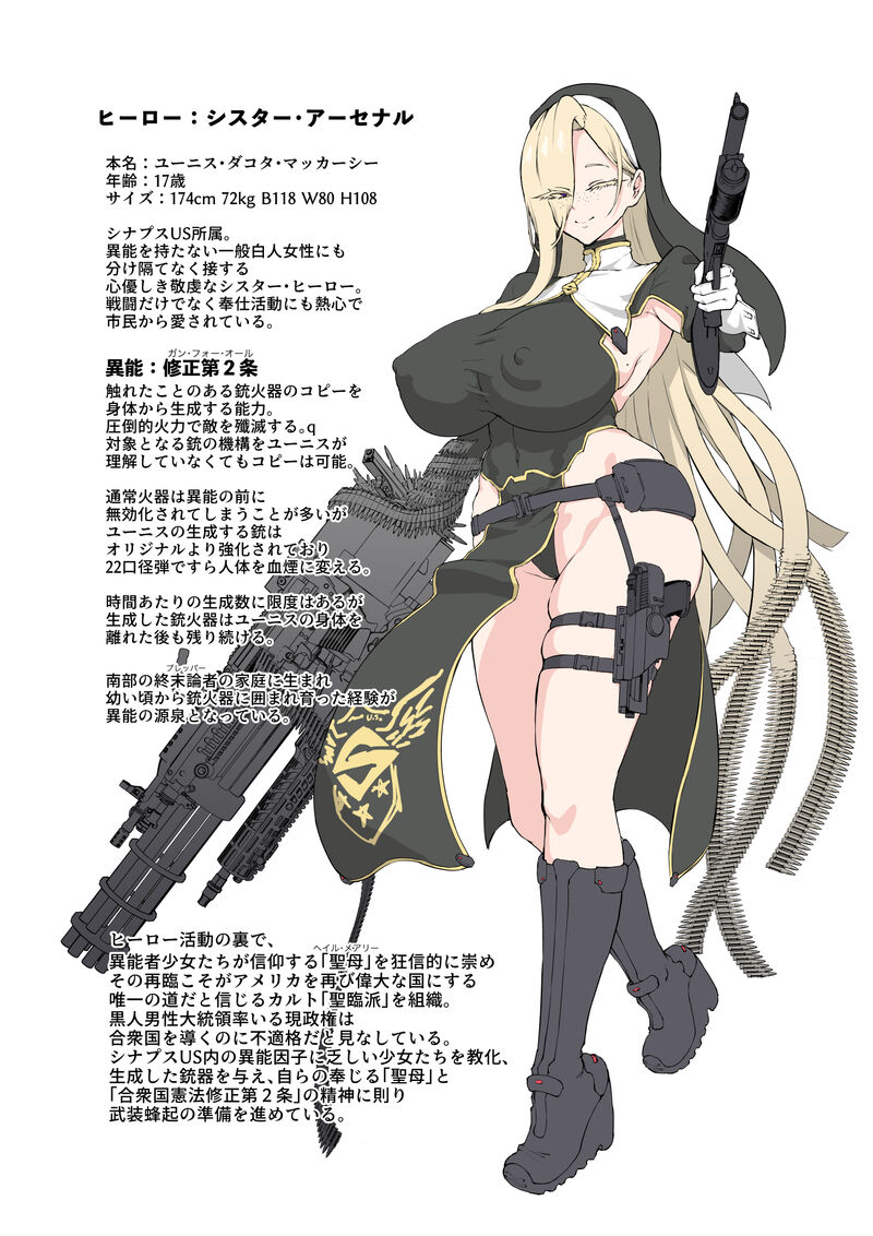 【（新）朝凪+（新）煌野一人】异能少女欠损第三季（企划阶段） page 11 full