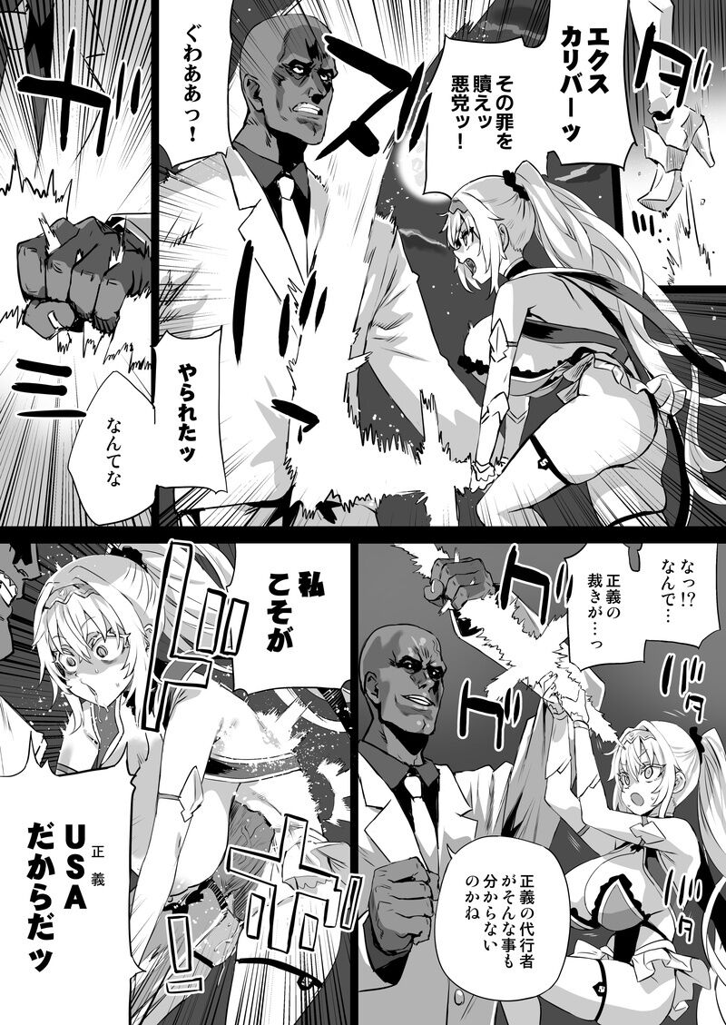 【（新）朝凪+（新）煌野一人】异能少女欠损第三季（企划阶段） page 6 full